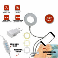 Кольцевая лампа RLW9-a белая с гибким креплением для телефона на прищепке с адаптером питания 
