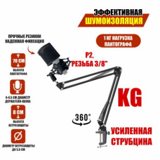 Настольная стойка пантограф KG-VZP-P2 с поп фильтром ветрозащитой и противоударным держателем паук P2 для микрофона 