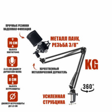 Микрофонная стойка настольная KG-VZP-MP с поп фильтром ветрозащитой и металлическим держателем паук для микрофона 