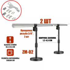 Фитоcветильник для растений FL2-2ZM-02P, 2 фитолампы линейные на подставке из 2 стоек с креплением "прищепка" 