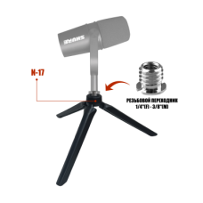 Настольный штатив трипод N-P38 для микрофона с переходником на резьбу 3/8"(M)