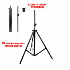Напольный штатив JBH-U2 (основа, нижнее и среднее колено в разборе)