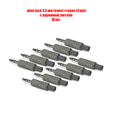Разъем штекер mini-jack 3.5 мм (папа) стерео (3 pin) с пружиной, металл, серебристый, 10 шт