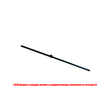 [СГП] Нижнее и среднее колено с соединительным элементом от штатива LS