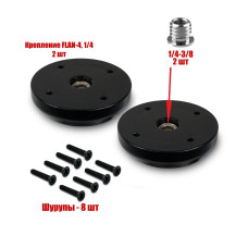 Универсальное крепление FLAN-4 для мольберта, рекламы, резьба 1/4 с переходником, 2 шт