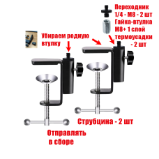 Струбцина крепление для камеры видеоняни, резьба 1/4, нагрузка 800 гр, 2 шт