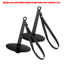 Держатель для клубка пряжи подвесной, цвет черный, 2 шт