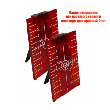 Магнитная мишень для лазерного уровня и нивелира, цвет красный, 2 шт