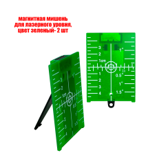 Магнитная мишень для лазерного уровня и нивелира, цвет зеленый, 2 шт