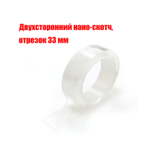 [СГП] Крепежная двухсторонняя клейкая лента прозрачная, 2 мм x3 см, отрезок 33 мм, NANO-233 (нано-скотч)