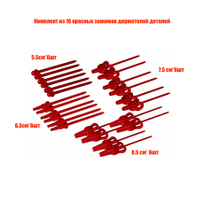 Комплект из 24 красных зажимов держателей деталей для аэрографии