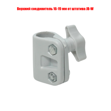 Верхний соединитель 16-19 мм от штатива JB-W