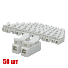 Клемма пружинная соединительная 2х контактная, белая, 50 шт