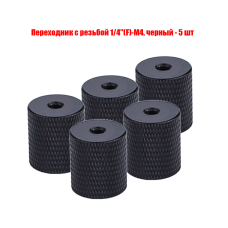 Переходник с резьбой 1/4"(F)-М4, черный, 5 шт