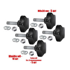 Крепежный комплект: 5 винтов барашков M8x30, 5 гаек и 10 шайб