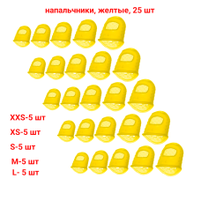 Аксессуар для гитары, напальчники силиконовые универсальные желтые для игры на гитаре, размер XXS, XS, S, M, L, 25 шт
