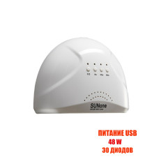 Лампа для сушки ногтей SUNone, 48W, питание USB, цвет белый