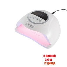 Лампа для сушки ногтей SUN X20 MAX, 320W, питание от сети, цвет белый