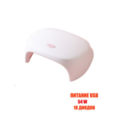 Лампа для сушки ногтей SUNC3, 54W, питание USB, цвет белый