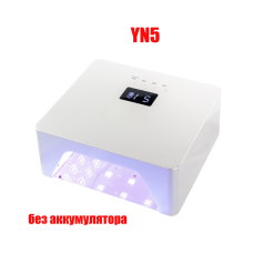 Лампа для маникюра YN5, цвет белый, 62W, 42 диода, 365+405nm, без аккумулятора