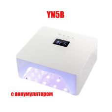 Лампа для маникюра YN5B, цвет белый, 62W, 42 диода, 365+405nm, с аккумулятором