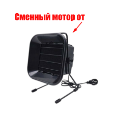 Сменный мотор дымоуловителя 60W