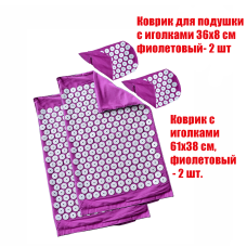 Комплект: 2 коврика без наполнителя и 2 чехла для подушки без наполнителя фиолетовые