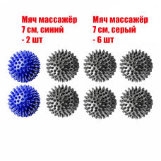 8 мячей массажных (2 синих и 6 серых)