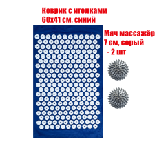 Коврик однослойный синий +2 мяча серых