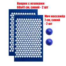 Комплект: 2 коврика однослойных синий+2 синих мяча массажных