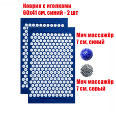 Комплект: 2 коврика однослойных синий+2 мяча синий и серый массажных