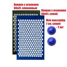 Комплект: 2 коврика однослойных синий и оливковый +2 синих мяча массажных