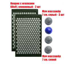 Комплект: 2 коврика однослойных оливковый+4 мяча (1 синий и 3 серых) массажных