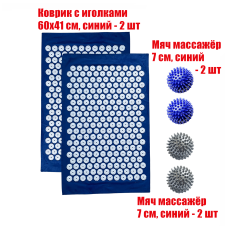 Комплект: 2 коврика однослойных синий+4 мяча (2 синих и 2 серых) массажных