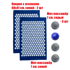 Комплект: 2 коврика однослойных синий+4 мяча (1 синий и 3 серых) массажных