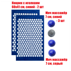 Комплект: 2 коврика однослойных синий+4 мяча (3 синих и 1 серый) массажных