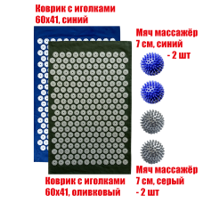 Комплект: 2 коврика однослойных синий и оливковый +4 мяча (2 синих и 2 серых) массажных