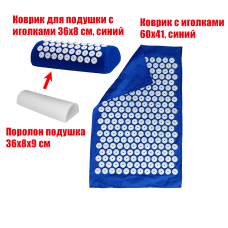 Подушка синяя +поролон+ коврик однослойный синий