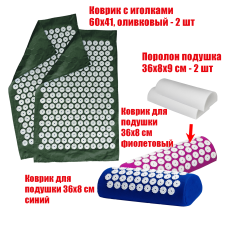 Комплект: 2 подушка синяя+фиолетовая+2 коврика однослойных оливковых