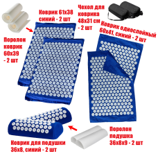 Комплект: 2 Апликатора кузнецова комплект СИНИЕ (2 подушки +2 коврика ) +2 ЧЕХЛА +2 коврика однослойных синих