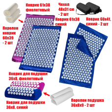 Комплект: 2 Аппликатора Кузнецова комплект СИНИЙ+ФИОЛЕТОВЫЙ (2 подушки +2 коврика ) +2 ЧЕХЛА +2 коврика однослойных синих