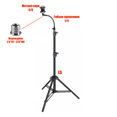 Быстросъемный гибкий держатель микрофона металл паук на напольной стойке LS