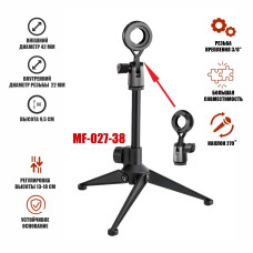 Металлическая стойка MF-027-DMout с держателем для микрофона с внешним типом крепления