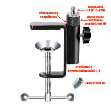 Струбцина крепление для камеры видеоняни, резьба 1/4, нагрузка 800 гр