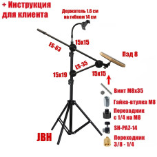 Напольная усиленная стойка JBHU-63PAD-DT с тренировочным пэдом 8" для барабанщика и гибким держателем для телефона