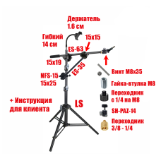 Напольная усиленная стойка LSU-63PAD-DT light для тренировочного пэда для барабанщика с гибким держателем для телефона