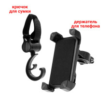 Держатель для телефона Bike Holder Y11-2F и крючок для сумки на велосипед