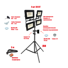Прожектор светодиодный 30 Вт, 4 шт, на штативе JBH-PRJ-PL2V с кабелем 3 метра и клеммами на 5 контактов в распределительной коробке