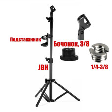 Напольная стойка JBH-G14-P с держателем для микрофона бочонок и подстаканником