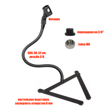 Гибкий настольный кронштейн GDS-38-EC для микрофона, держатель "бочонок"